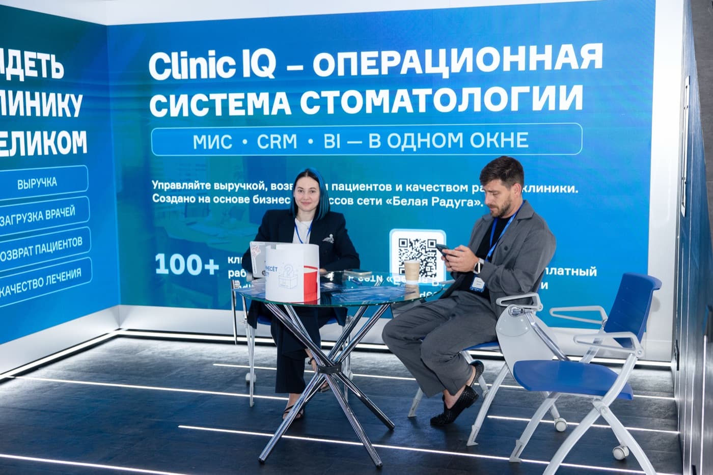 Конференция «Белой Радуги»