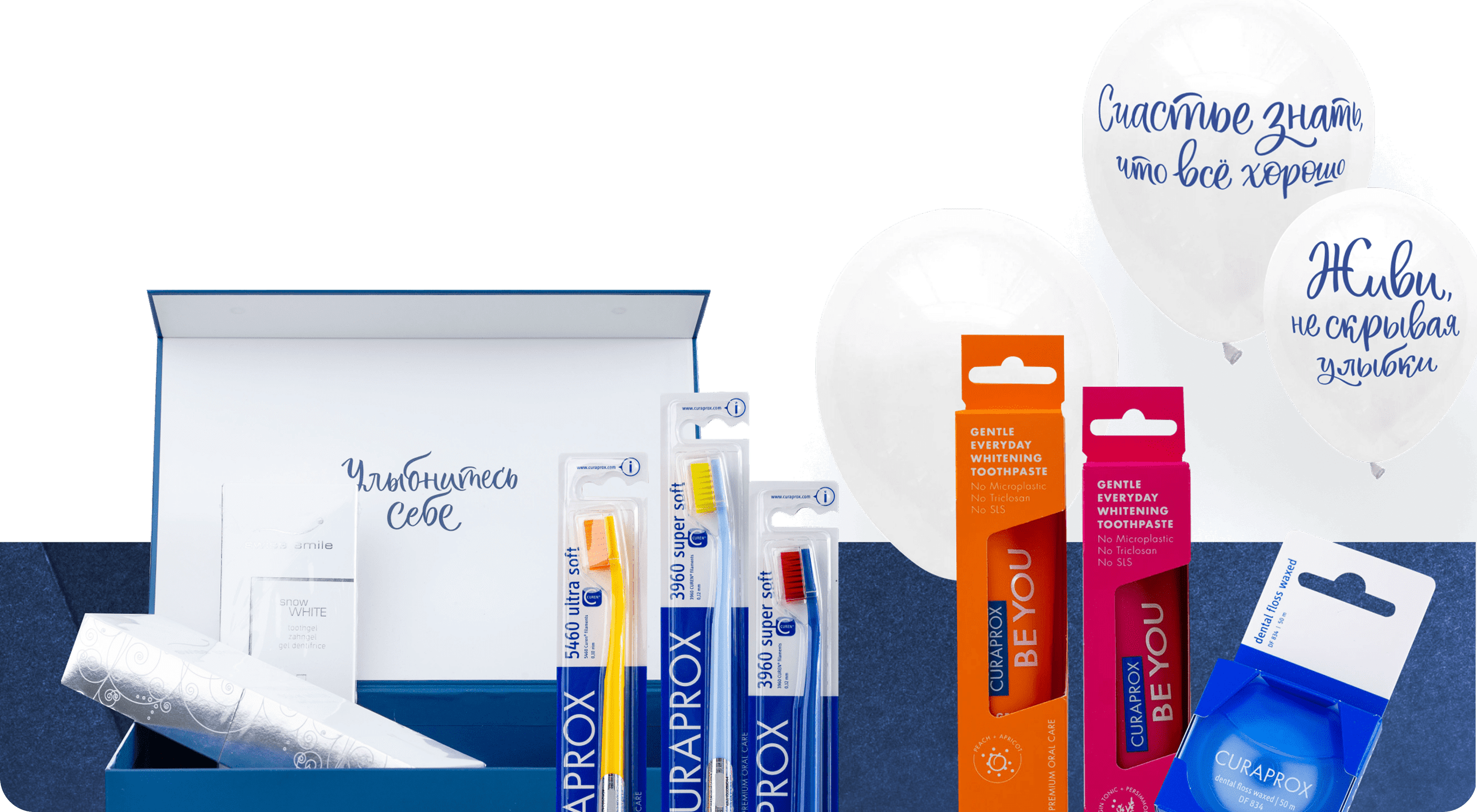 Белая Радуга